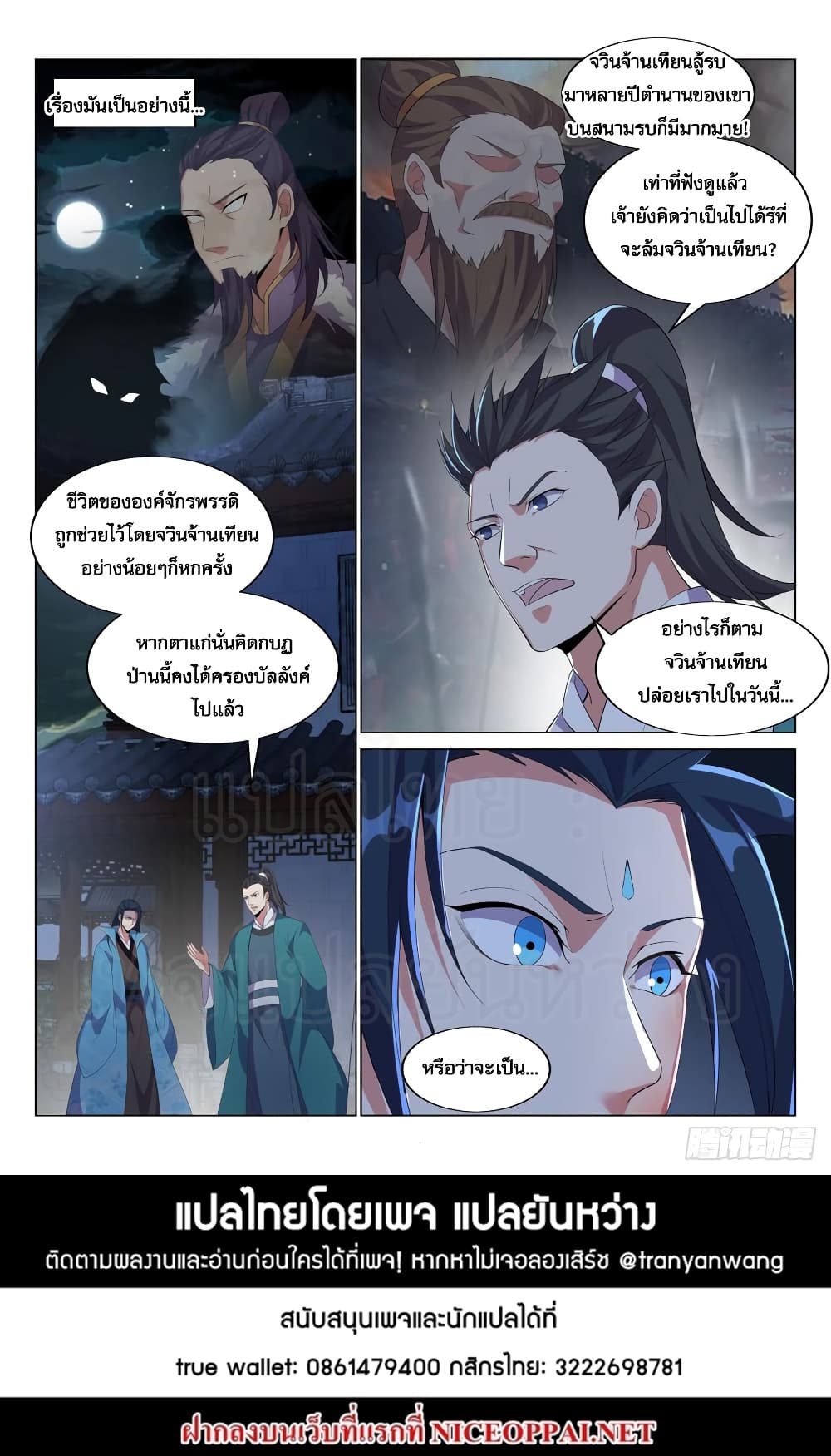 Otherworldly Evil Monarch page 11