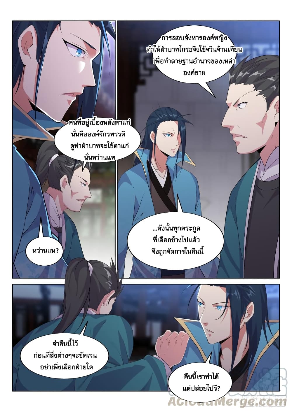 Otherworldly Evil Monarch page 2