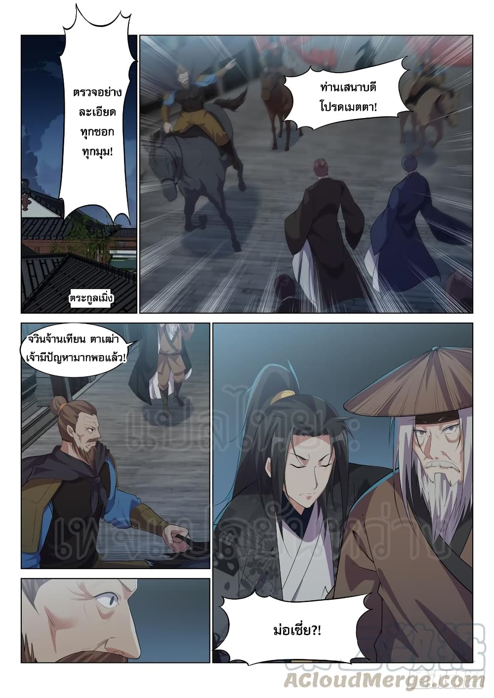 Otherworldly Evil Monarch page 4