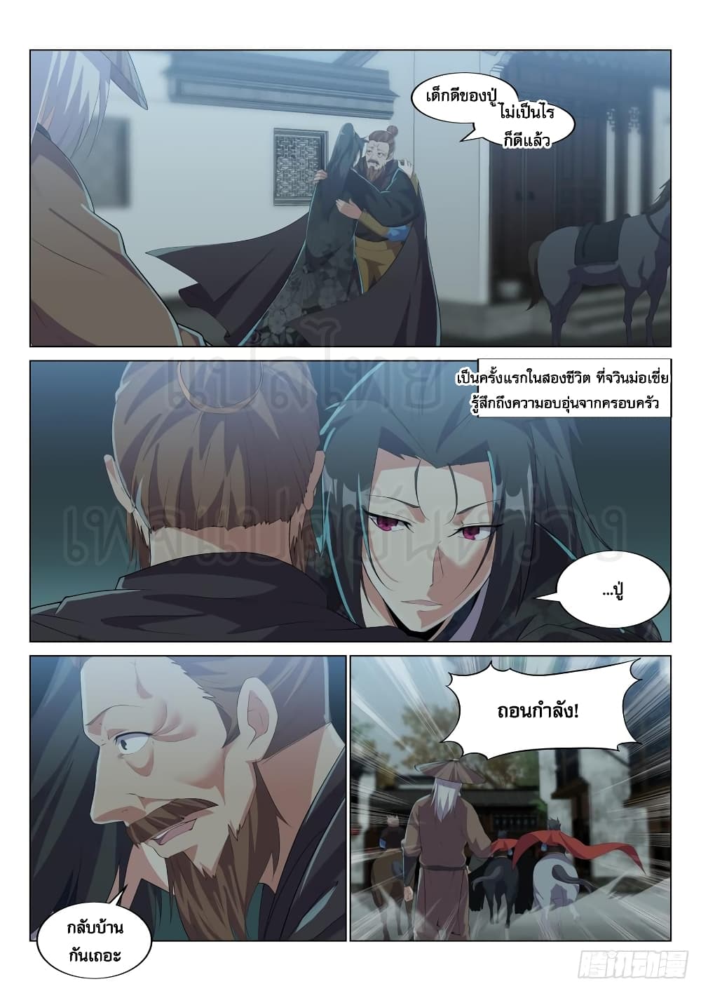 Otherworldly Evil Monarch page 5