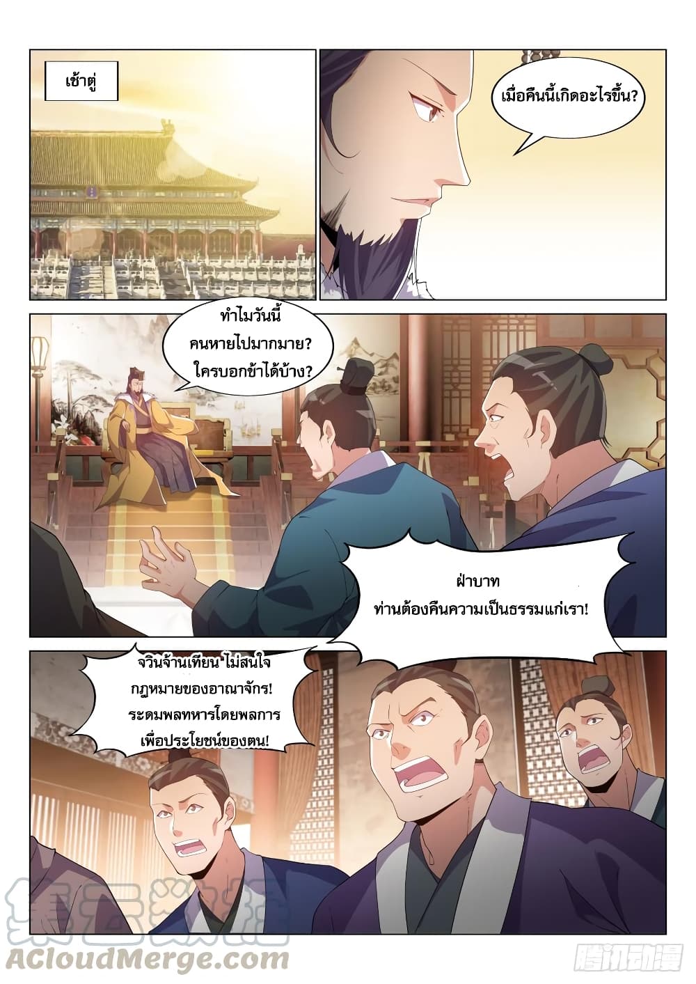 Otherworldly Evil Monarch page 6