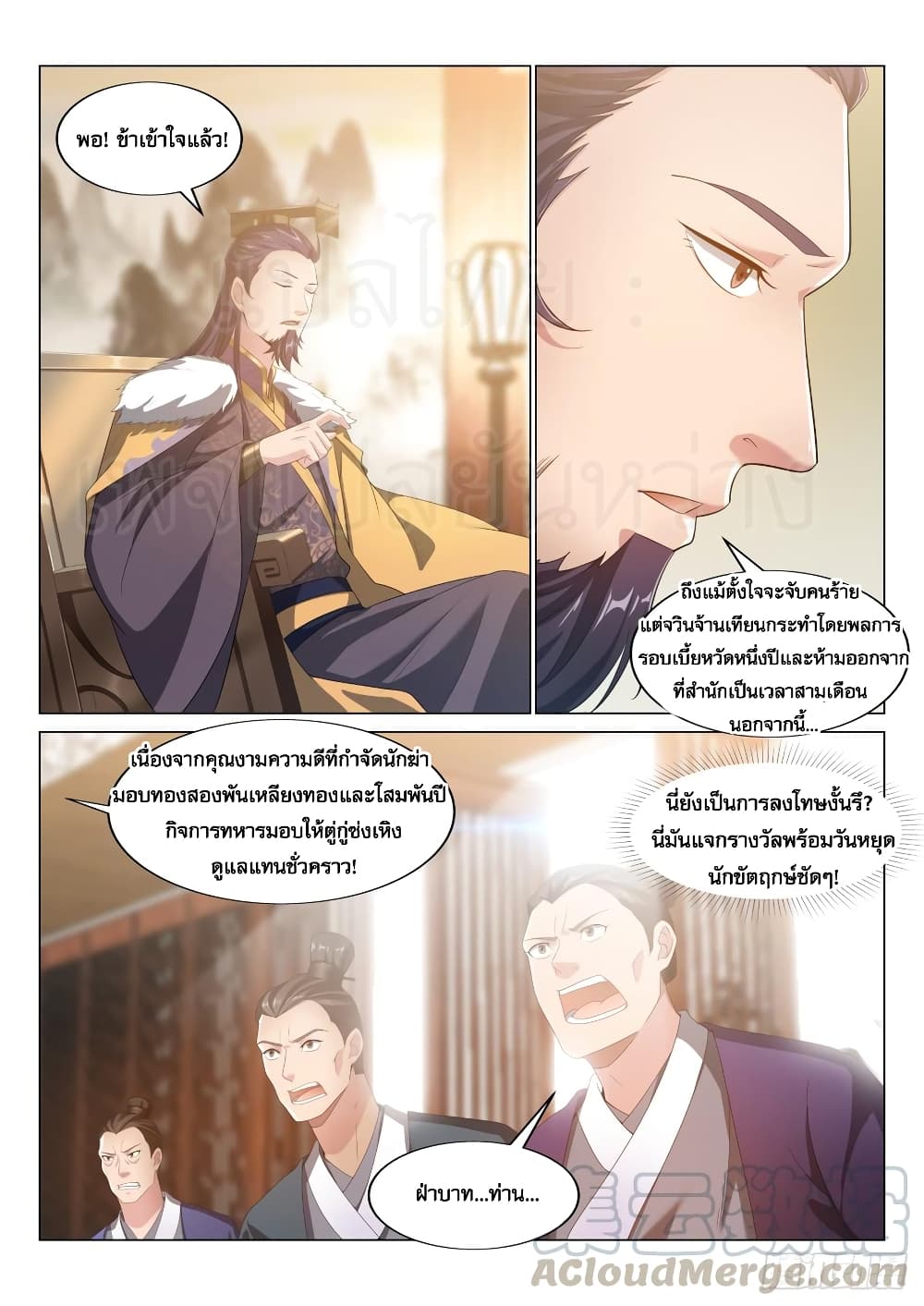 Otherworldly Evil Monarch page 10