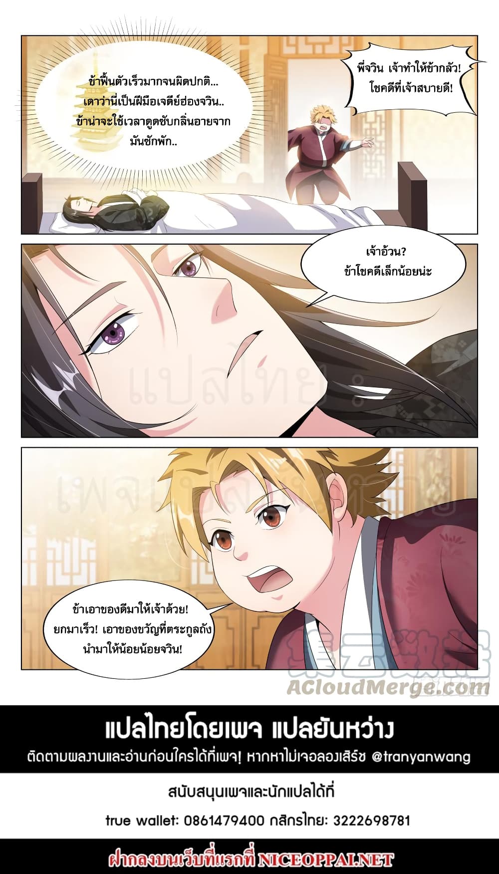 Otherworldly Evil Monarch page 12