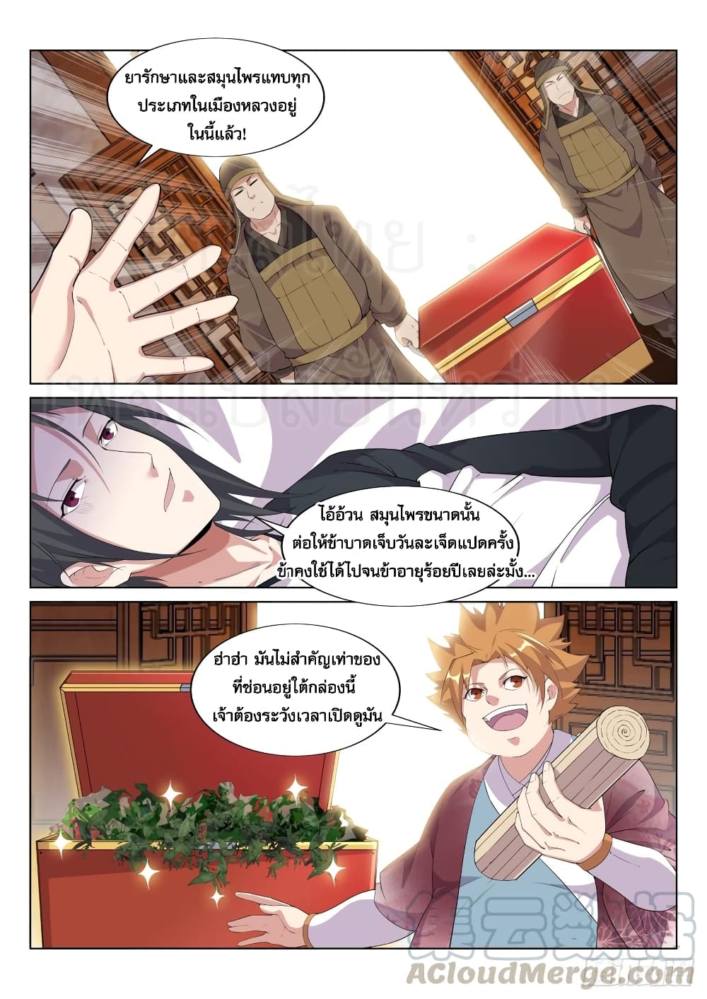 Otherworldly Evil Monarch page 2
