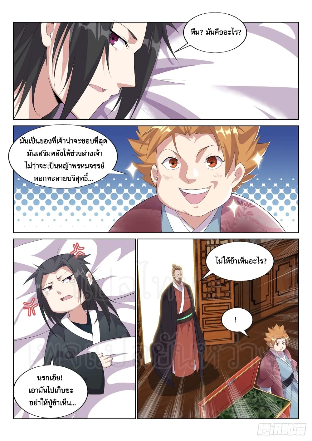 Otherworldly Evil Monarch page 3