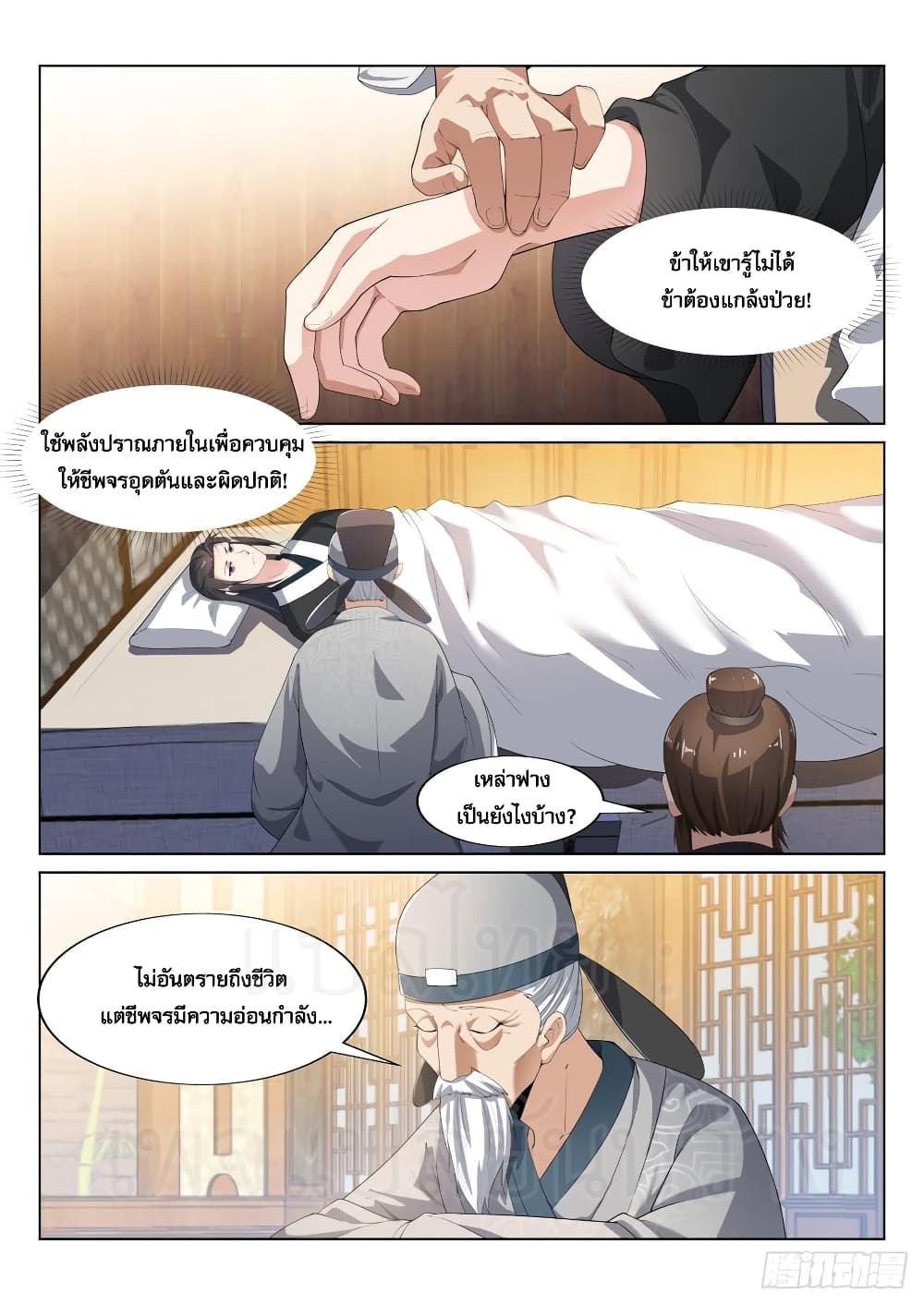 Otherworldly Evil Monarch page 5