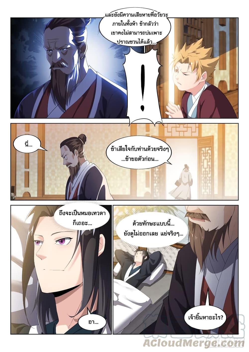 Otherworldly Evil Monarch page 6