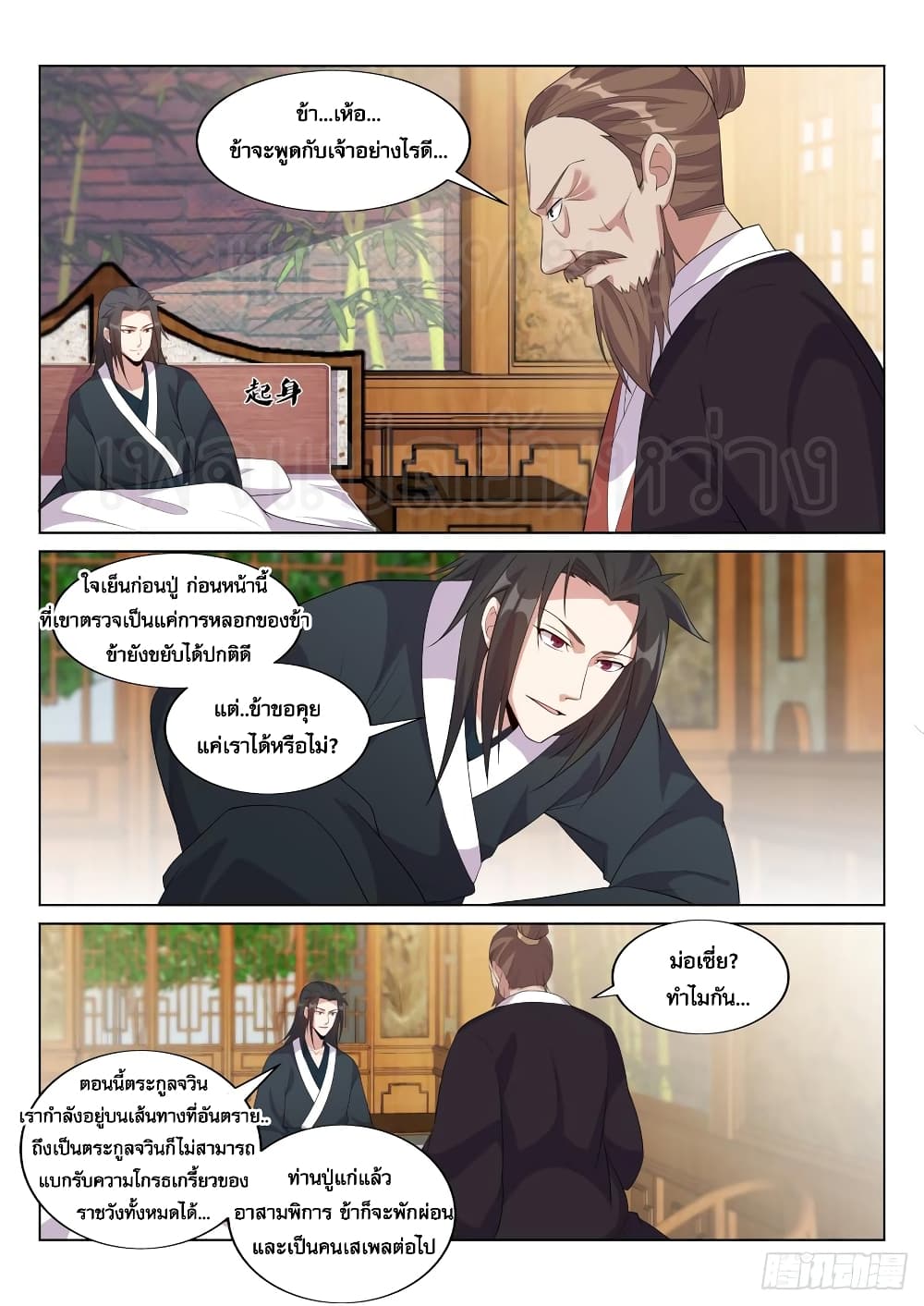 Otherworldly Evil Monarch page 7