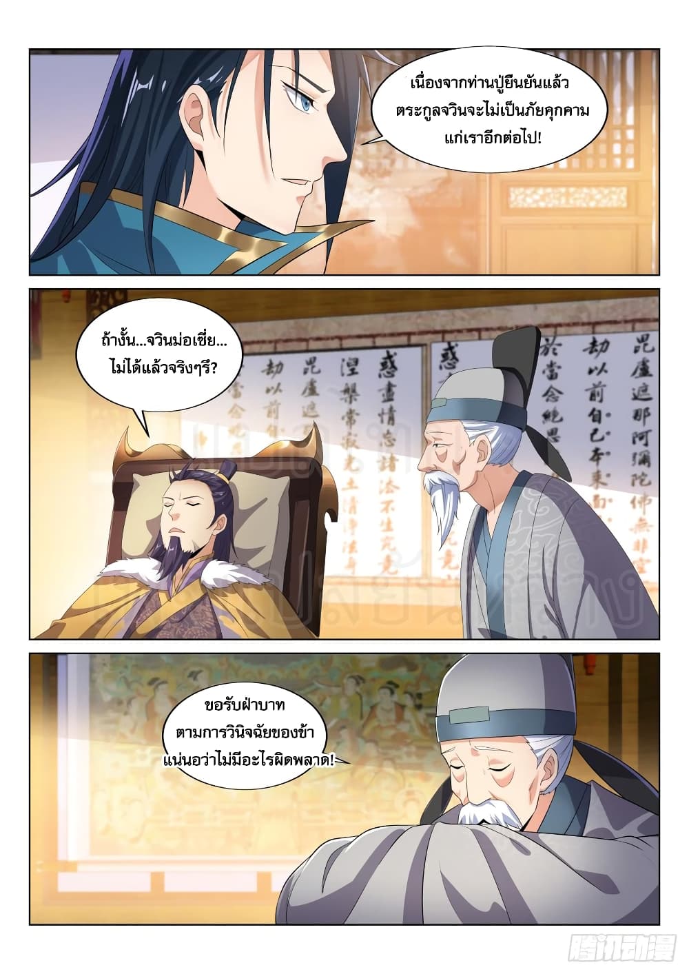 Otherworldly Evil Monarch page 9