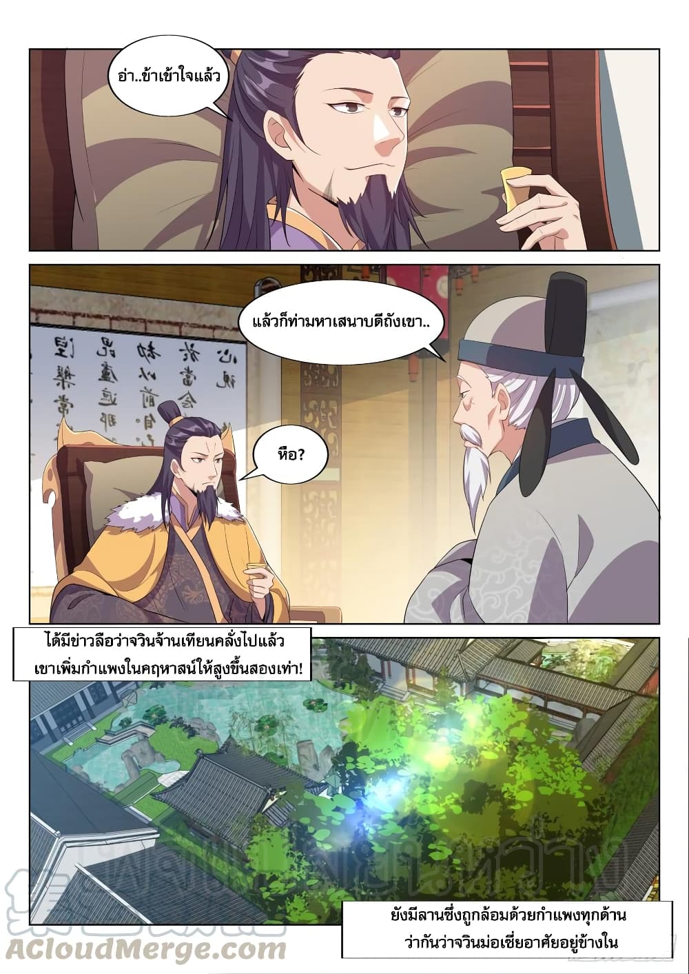 Otherworldly Evil Monarch page 10