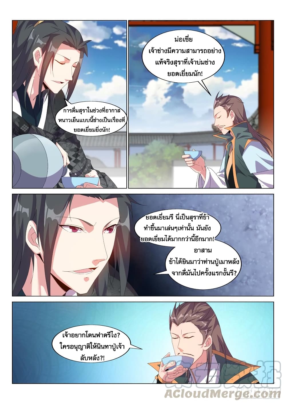 Otherworldly Evil Monarch page 2