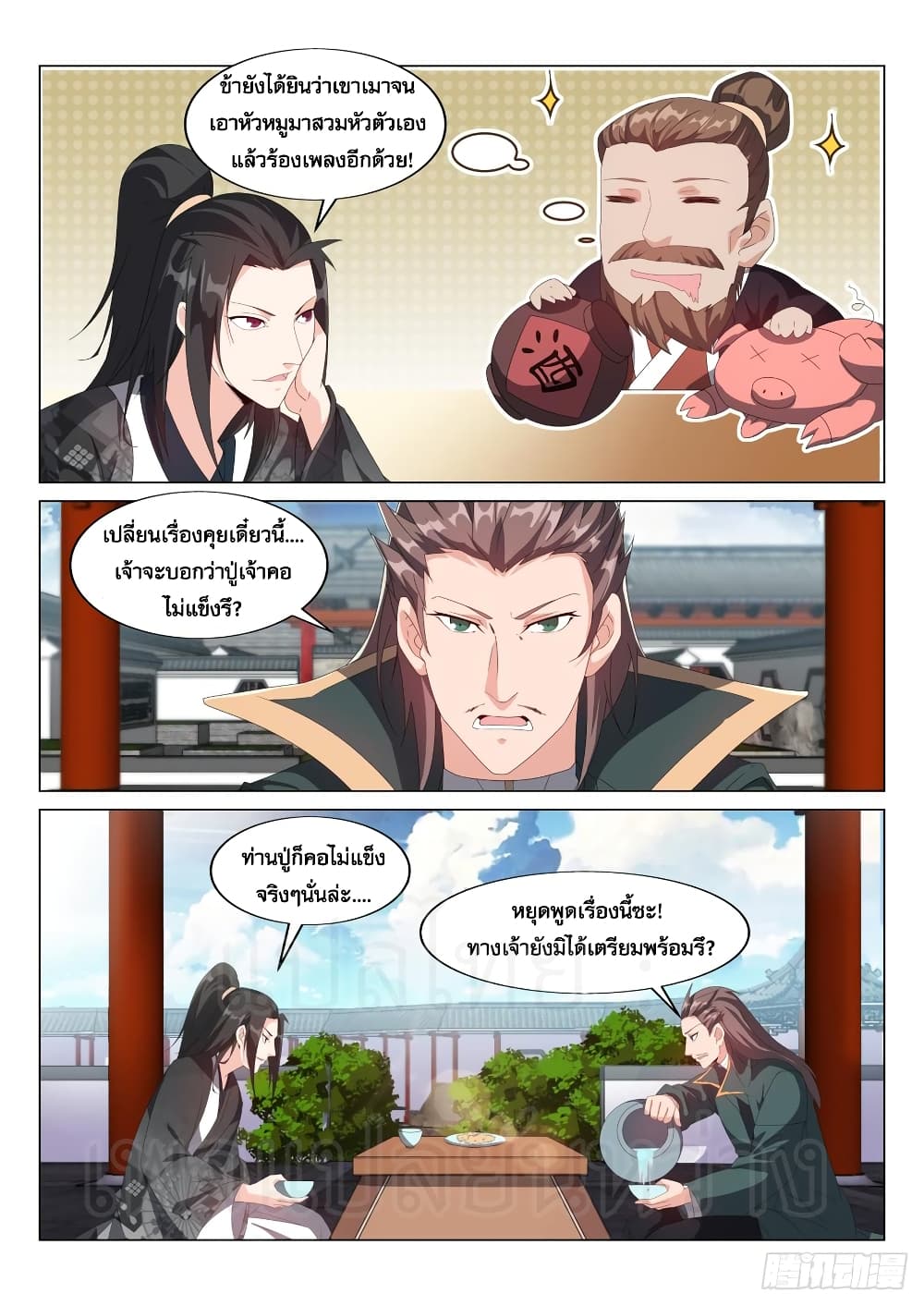Otherworldly Evil Monarch page 3