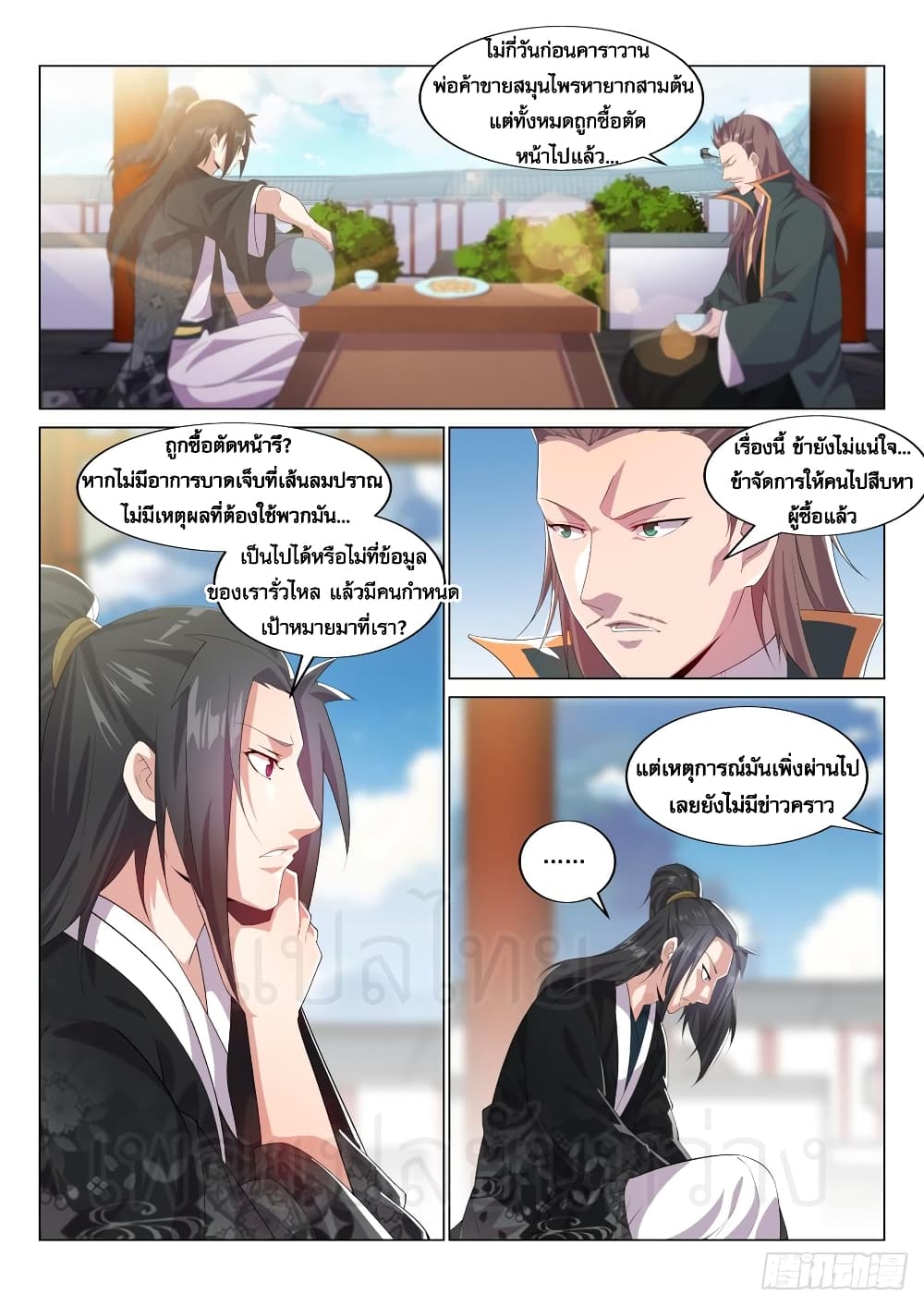 Otherworldly Evil Monarch page 5