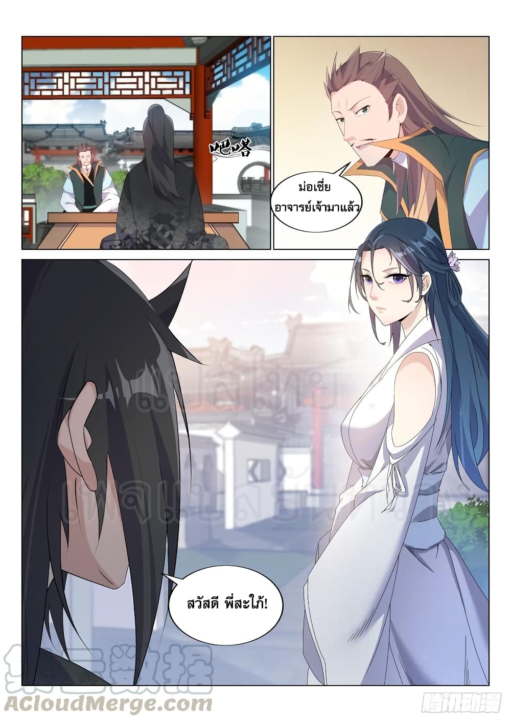 Otherworldly Evil Monarch page 6