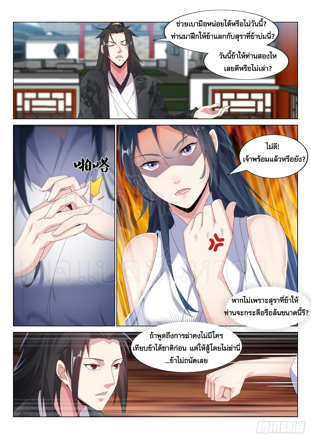 Otherworldly Evil Monarch page 7