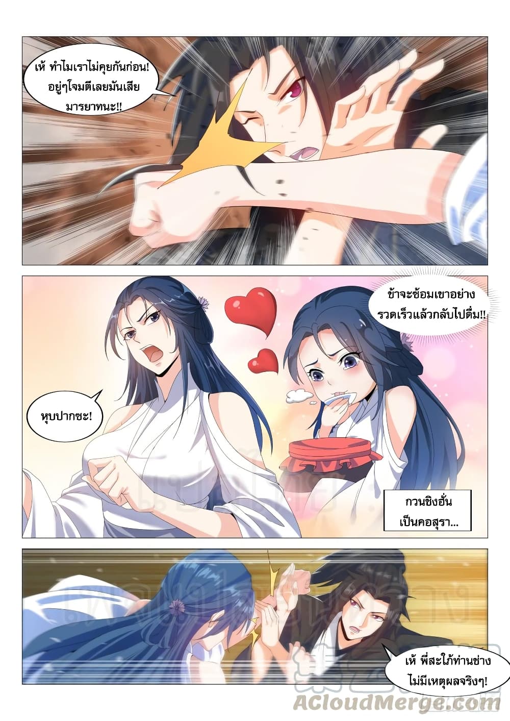 Otherworldly Evil Monarch page 8