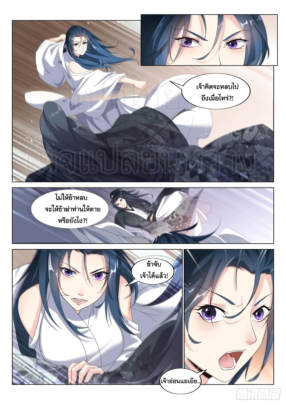 Otherworldly Evil Monarch page 9