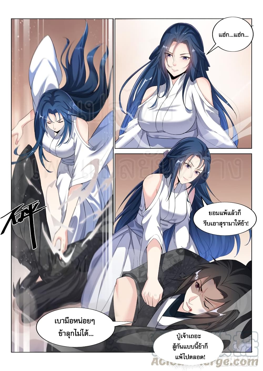 Otherworldly Evil Monarch page 10