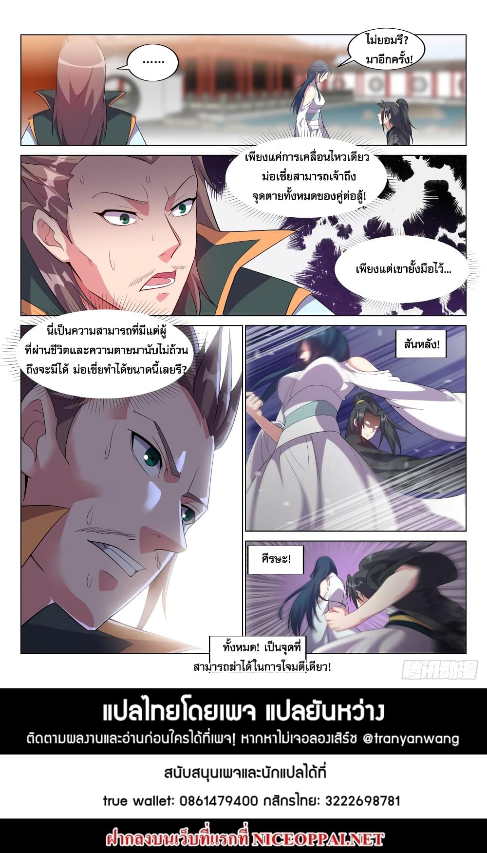 Otherworldly Evil Monarch page 11