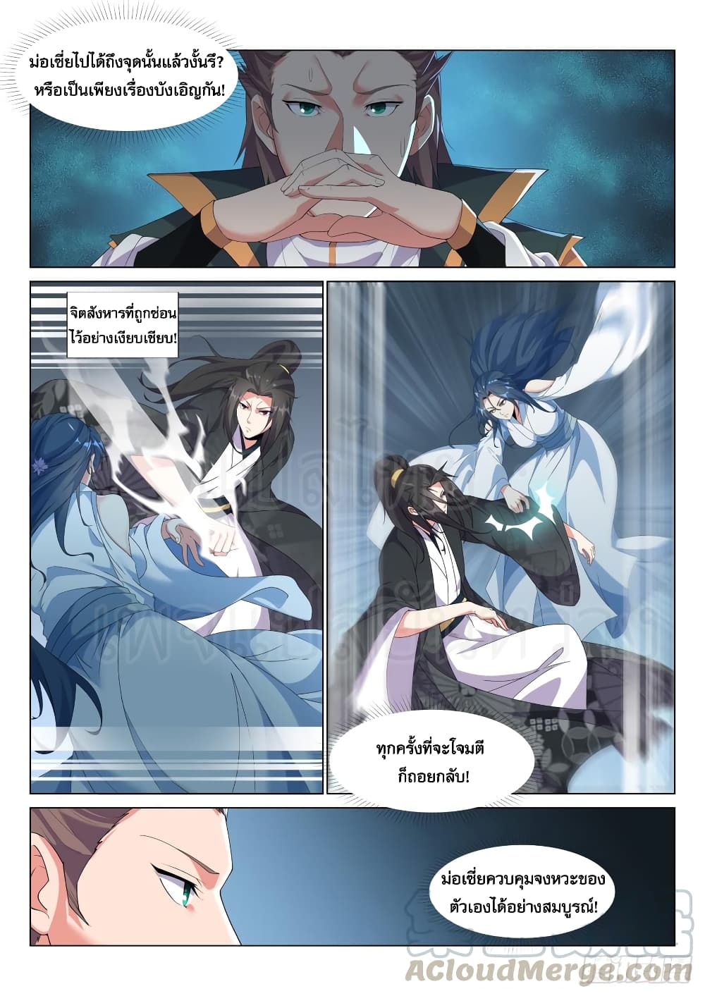 Otherworldly Evil Monarch page 2