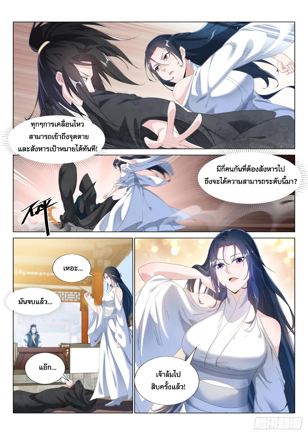 Otherworldly Evil Monarch page 3