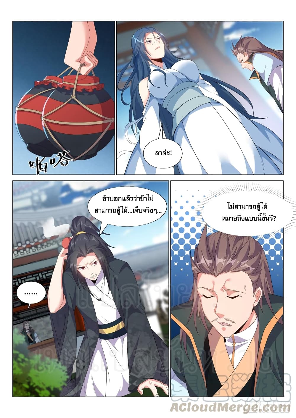 Otherworldly Evil Monarch page 4