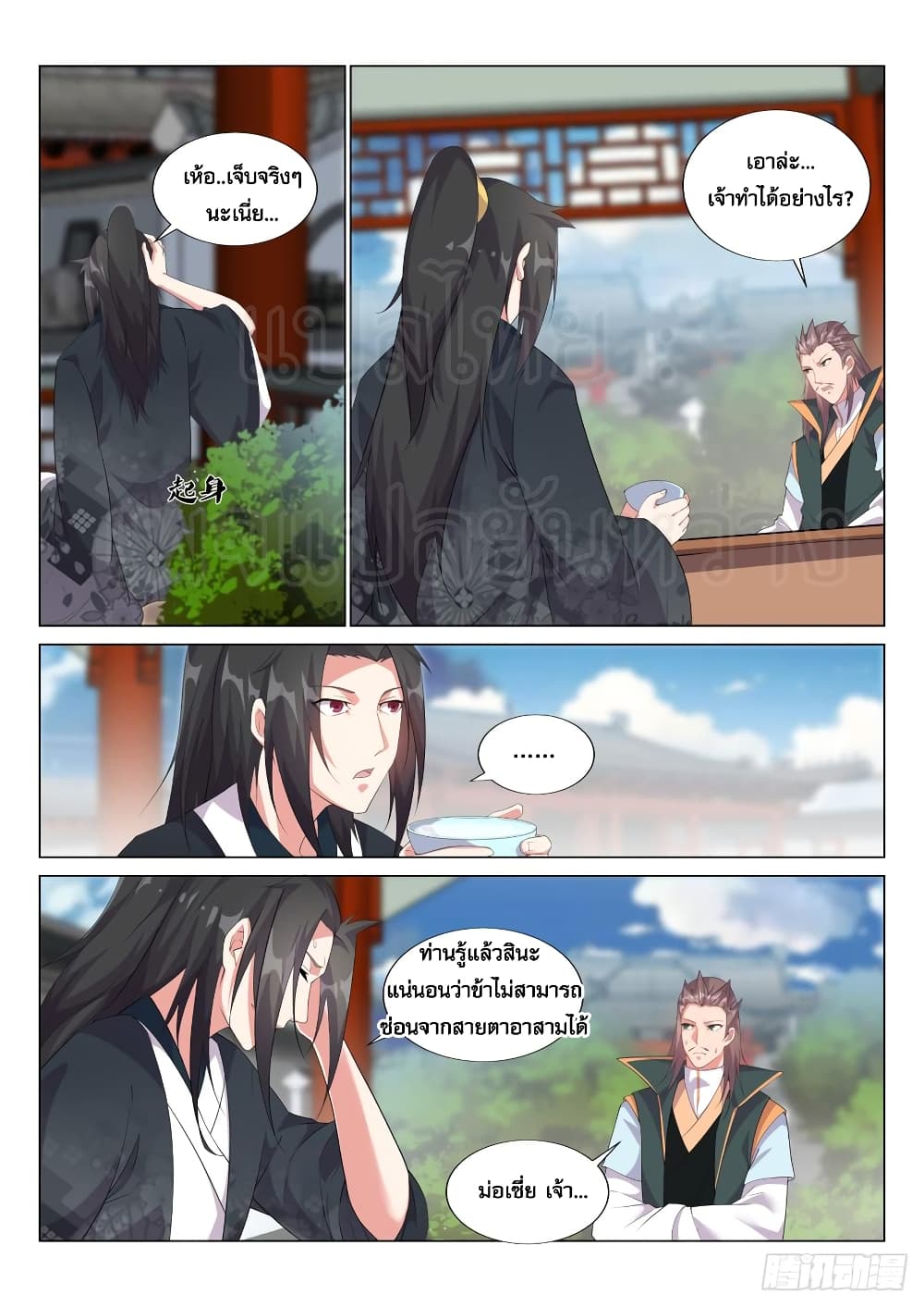 Otherworldly Evil Monarch page 5