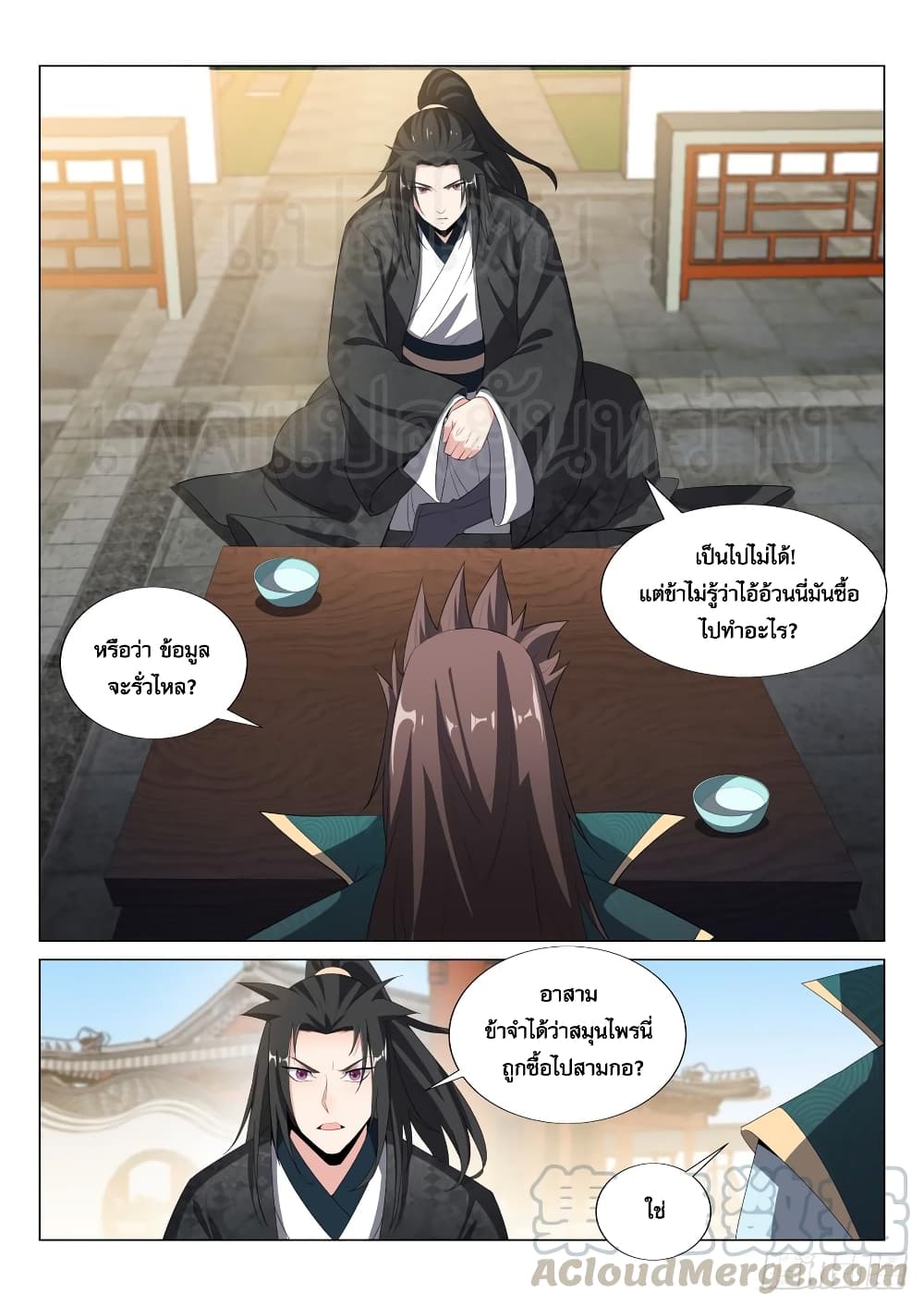 Otherworldly Evil Monarch page 10