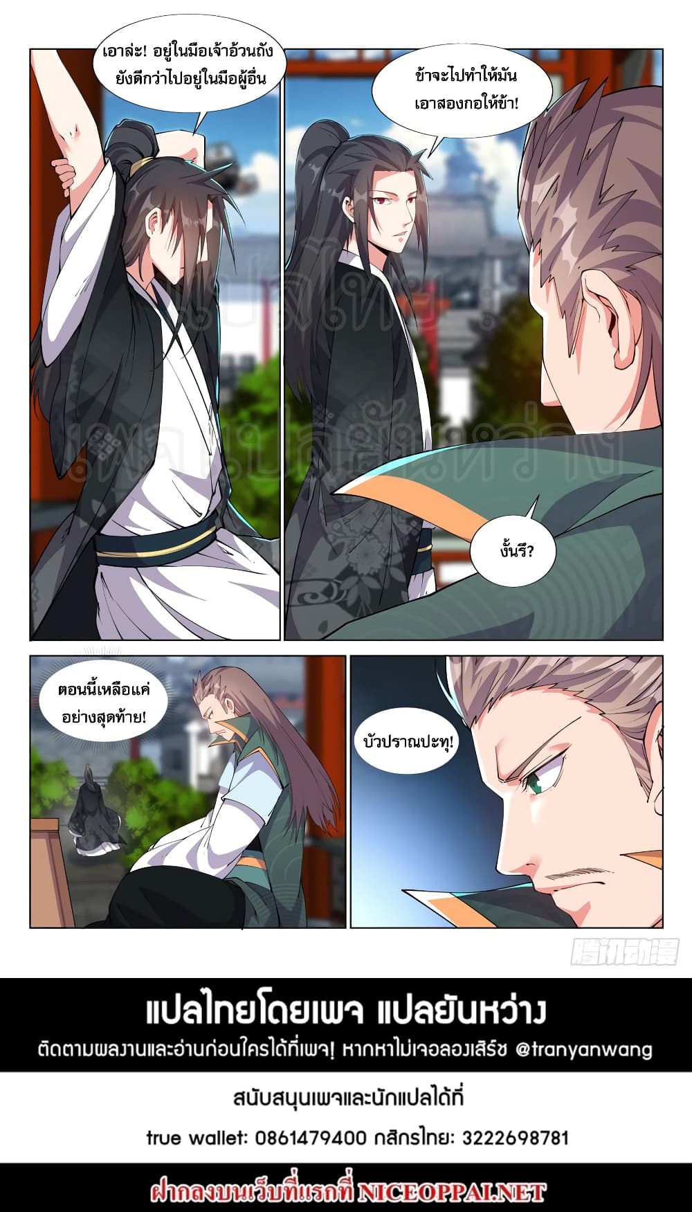 Otherworldly Evil Monarch page 11