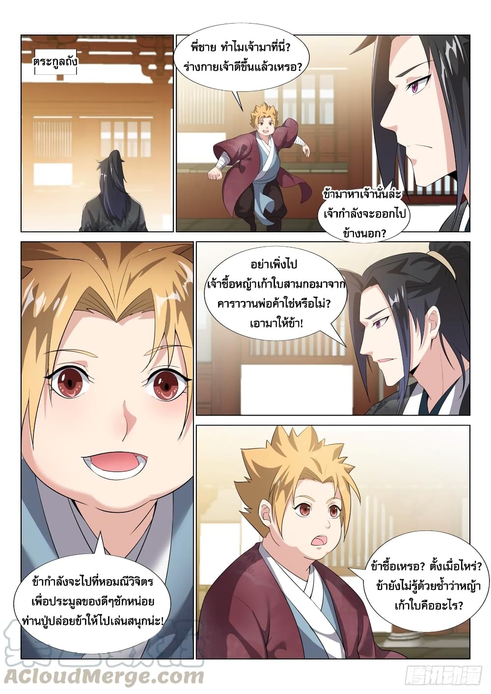 Otherworldly Evil Monarch page 2