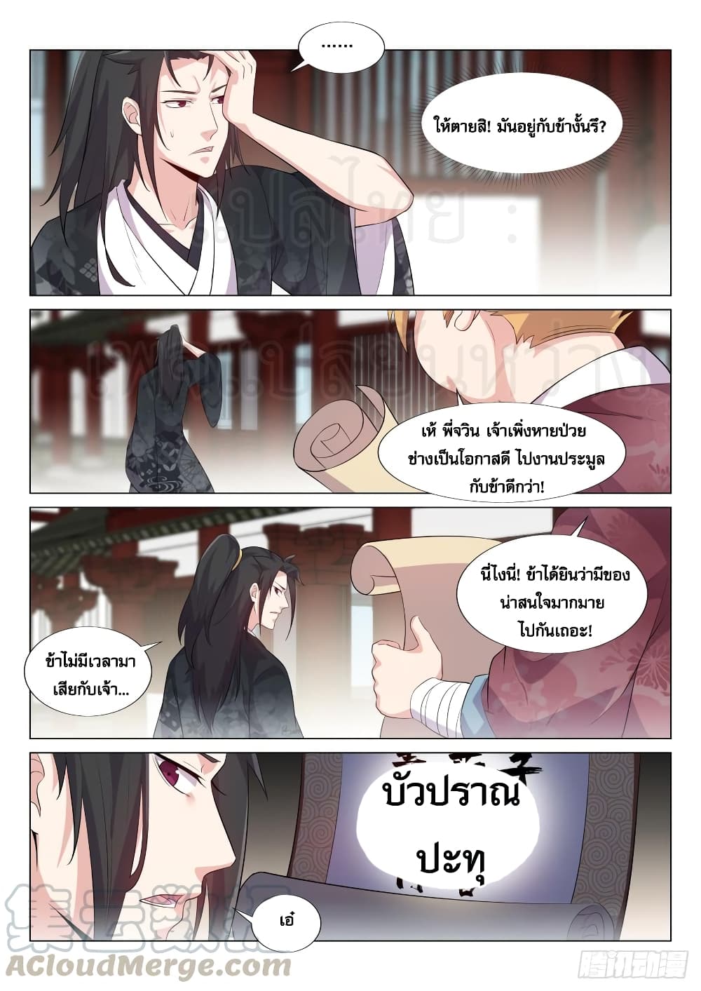 Otherworldly Evil Monarch page 4