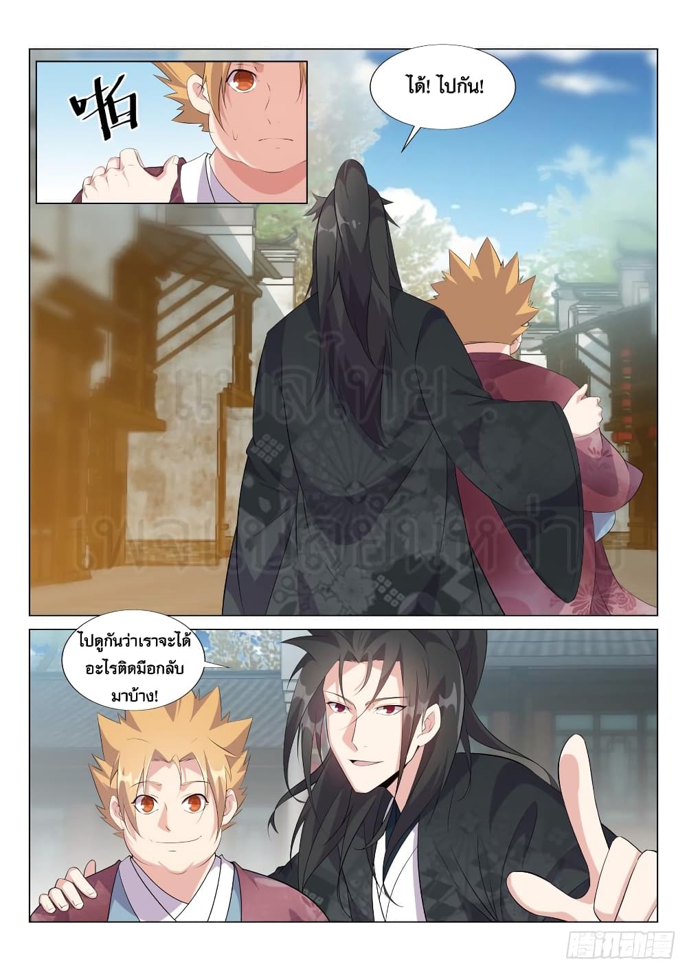 Otherworldly Evil Monarch page 5