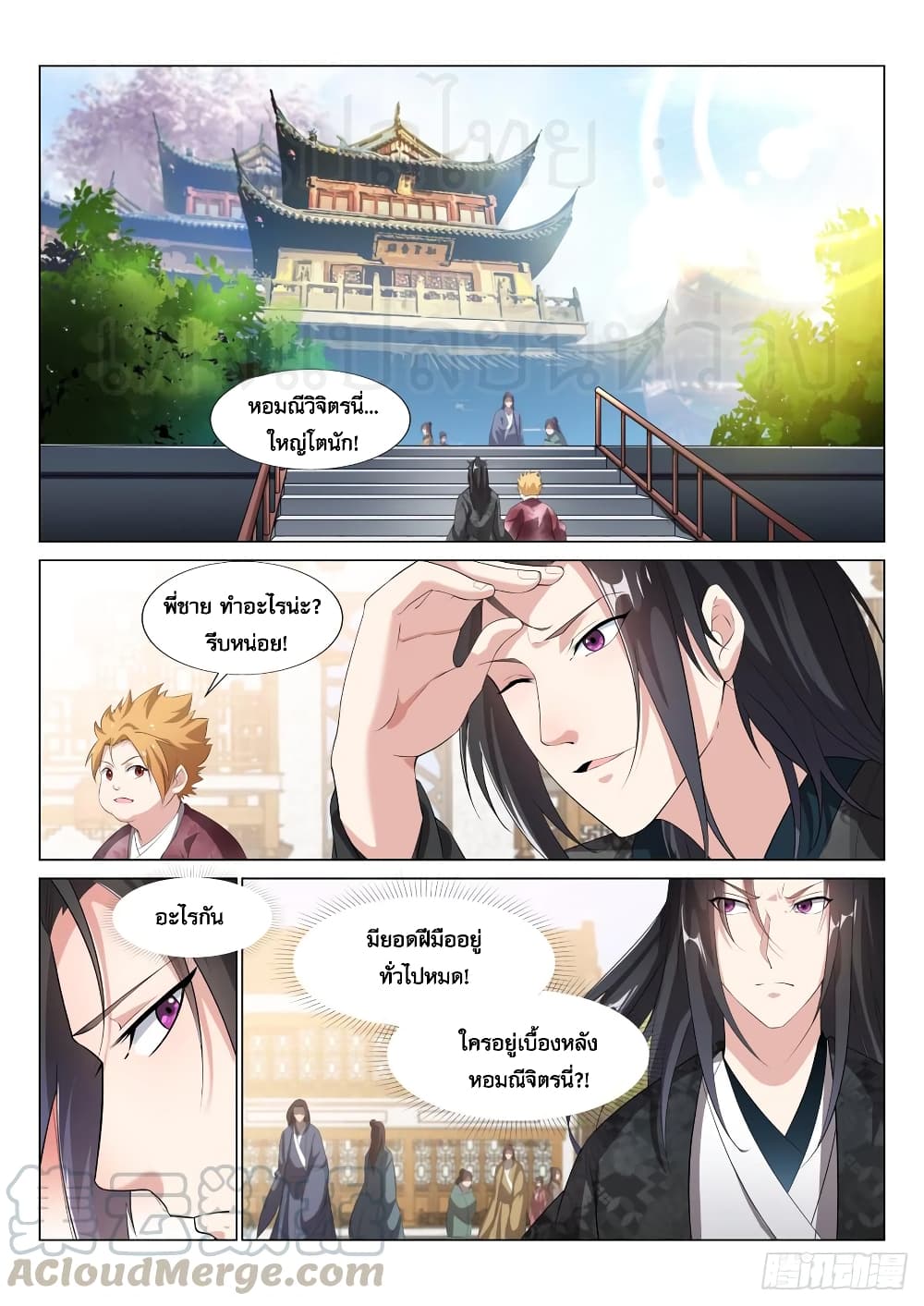 Otherworldly Evil Monarch page 6