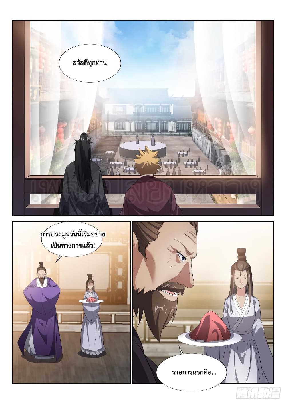 Otherworldly Evil Monarch page 9