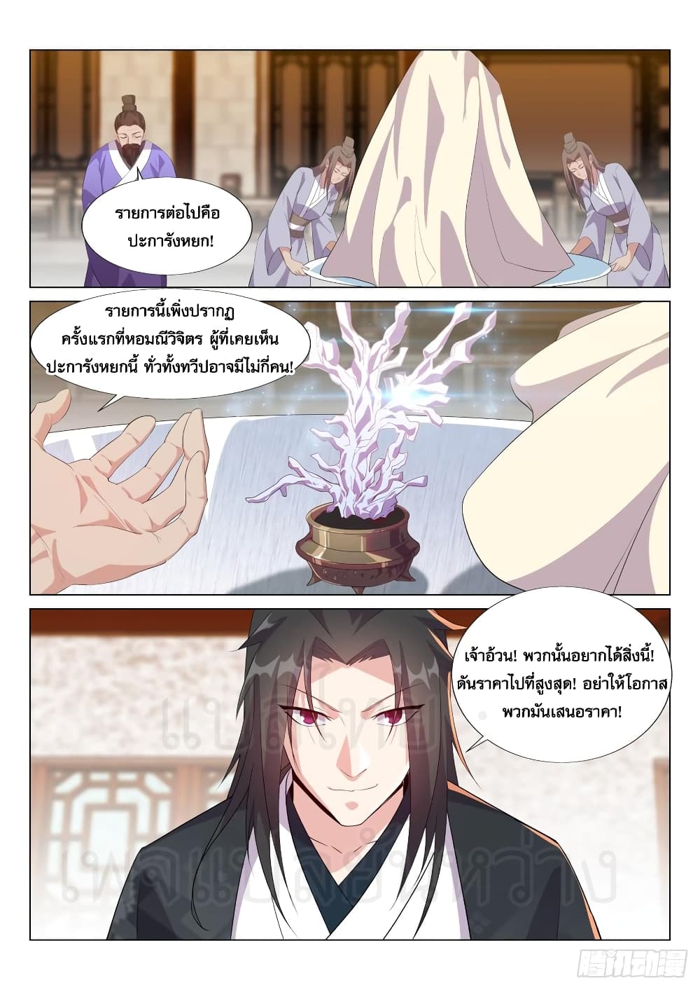 Otherworldly Evil Monarch page 11