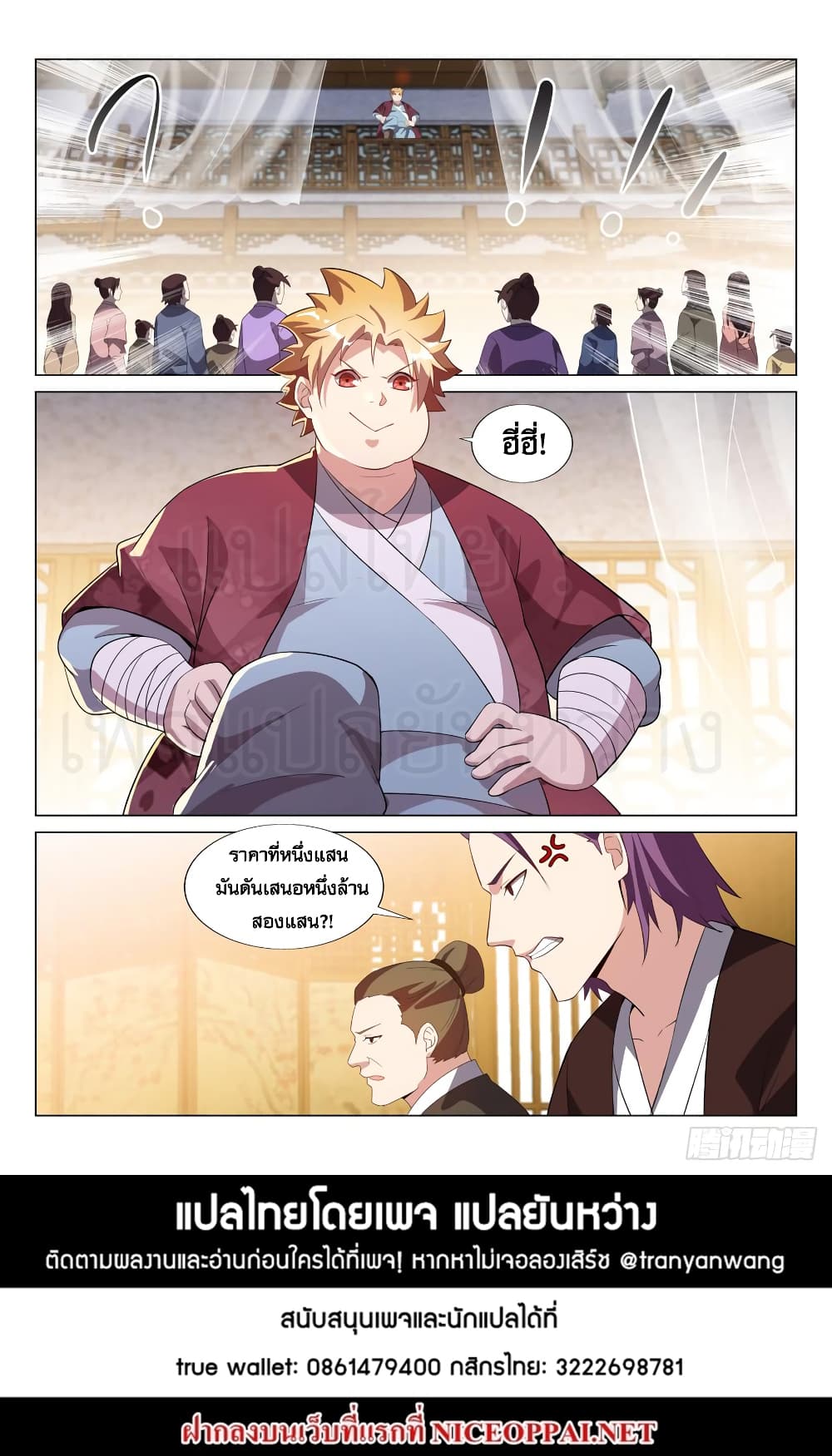 Otherworldly Evil Monarch page 13