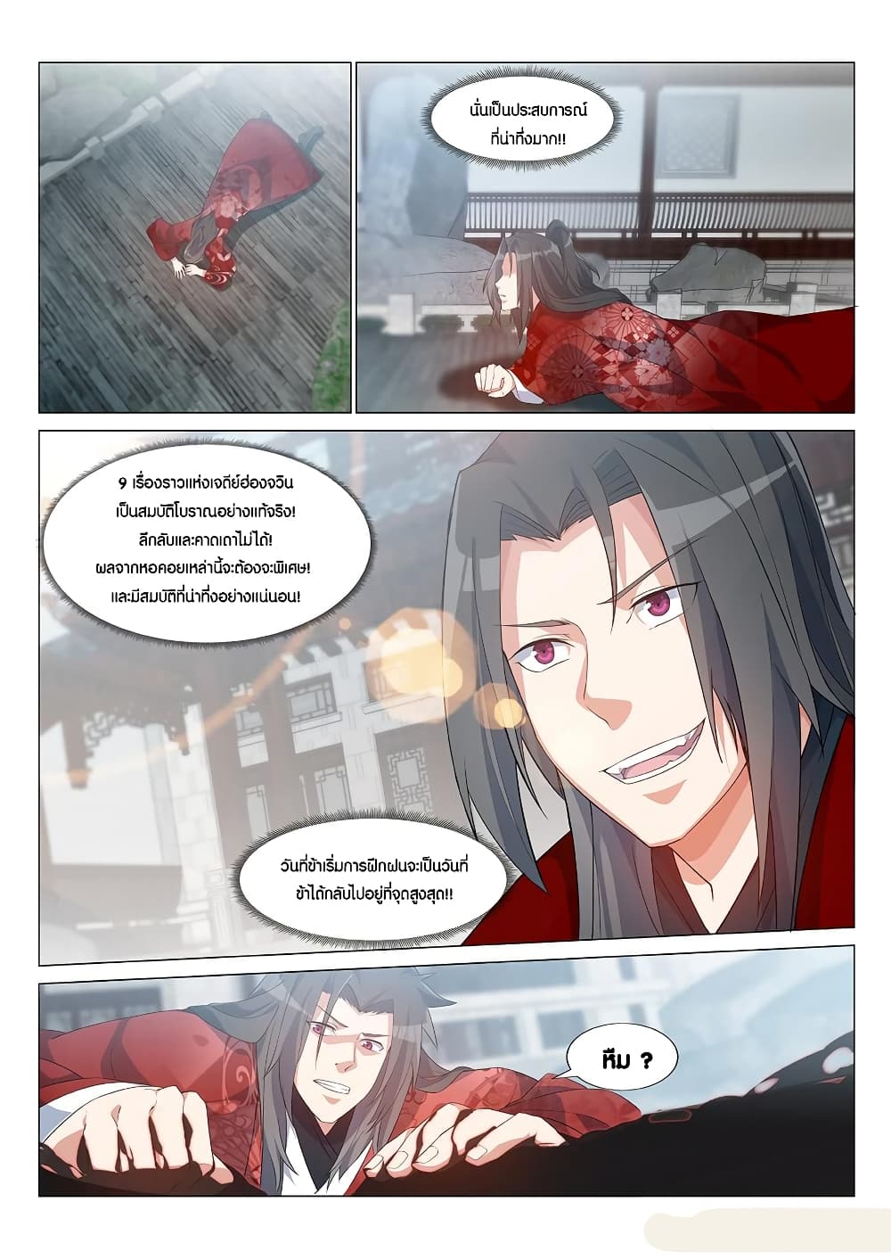 Otherworldly Evil Monarch page 2