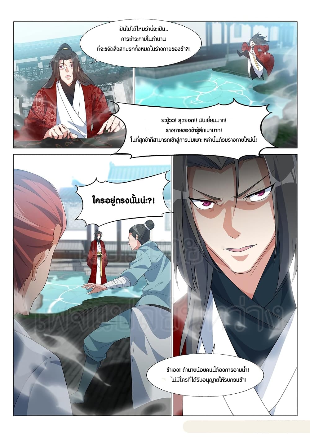 Otherworldly Evil Monarch page 3