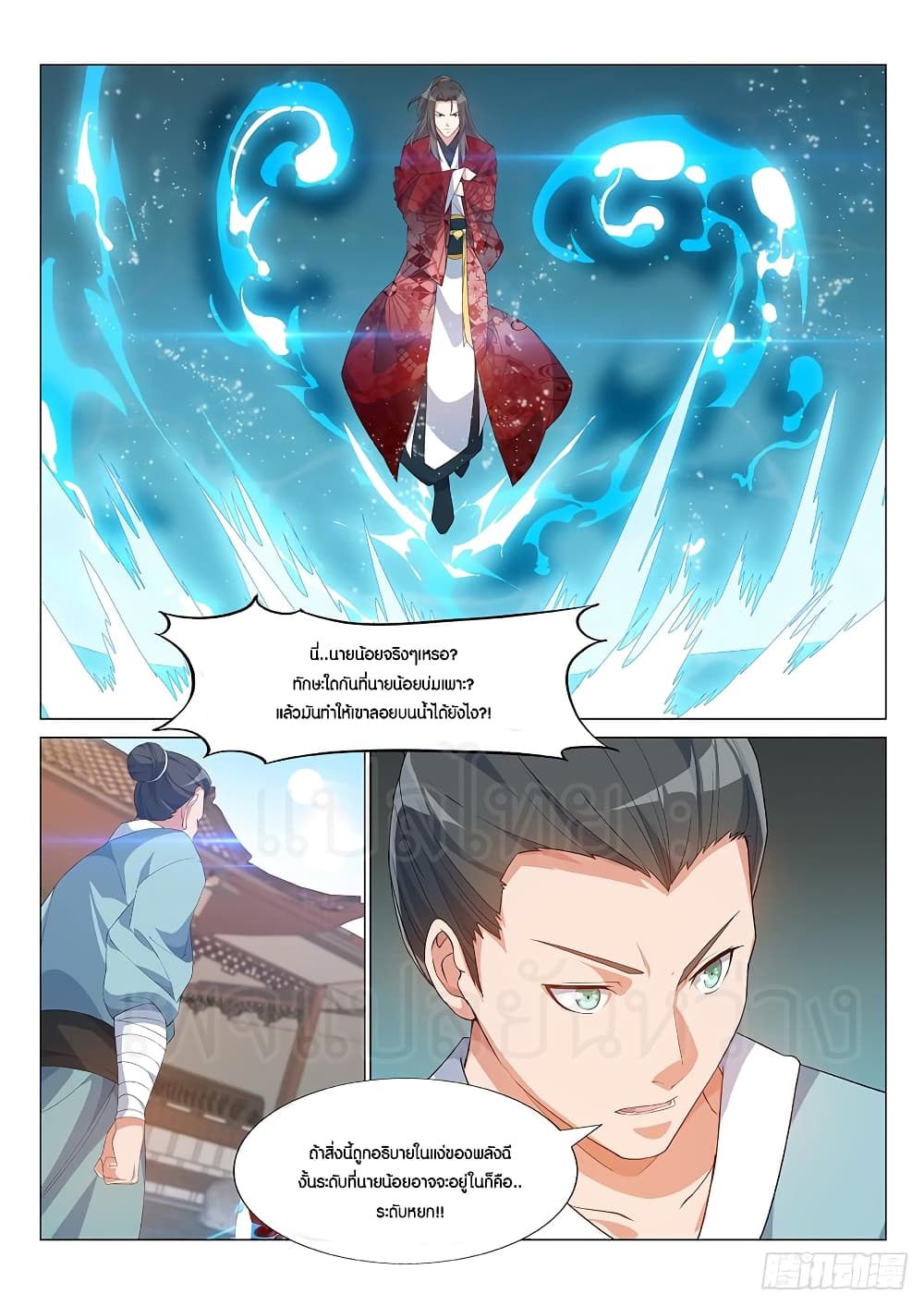 Otherworldly Evil Monarch page 4