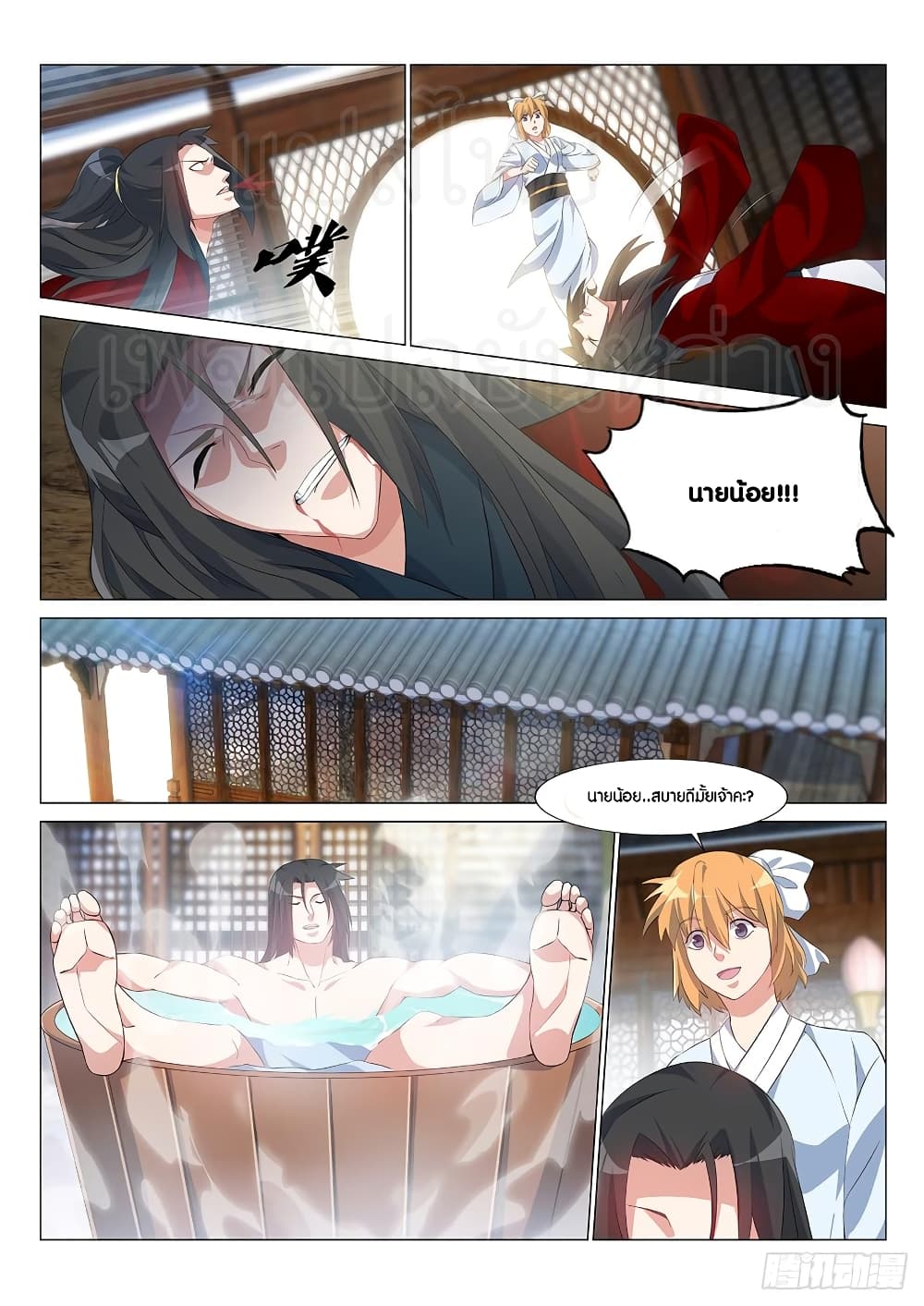 Otherworldly Evil Monarch page 7