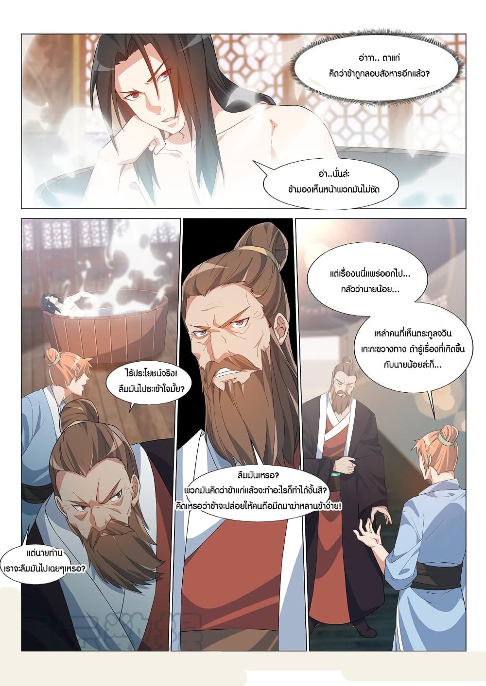Otherworldly Evil Monarch page 9