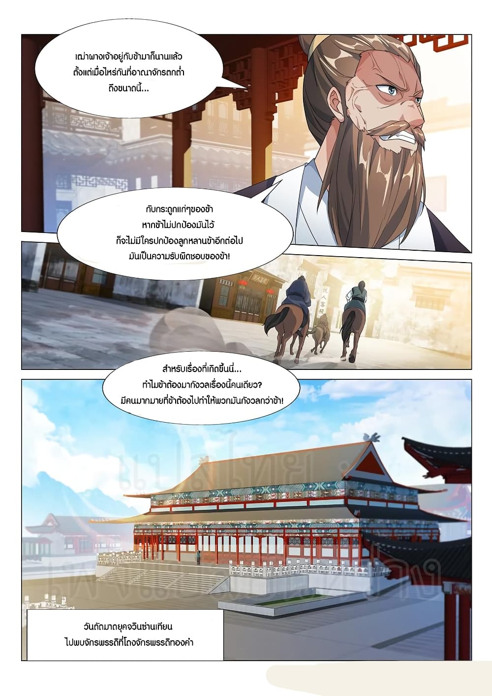 Otherworldly Evil Monarch page 10