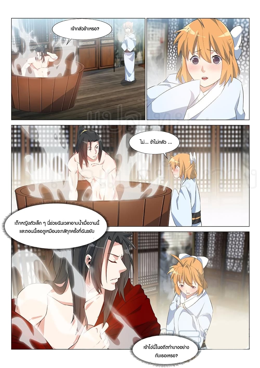 Otherworldly Evil Monarch page 13