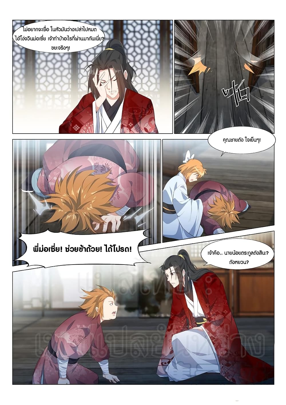 Otherworldly Evil Monarch page 17