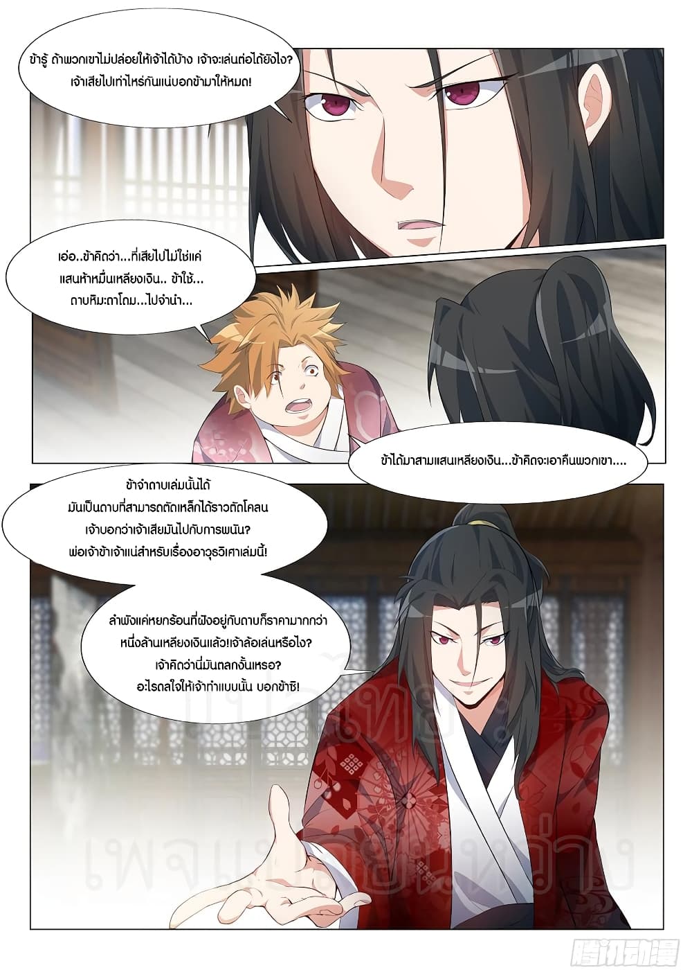 Otherworldly Evil Monarch page 19