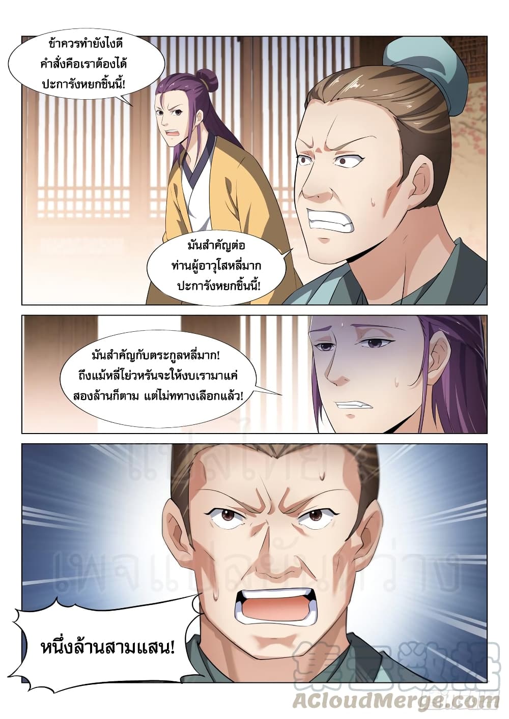 Otherworldly Evil Monarch page 2