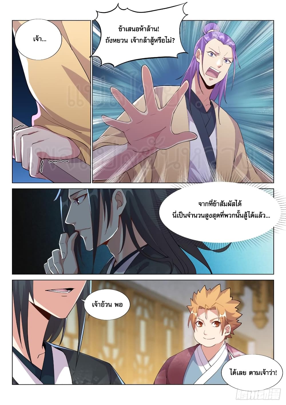 Otherworldly Evil Monarch page 5