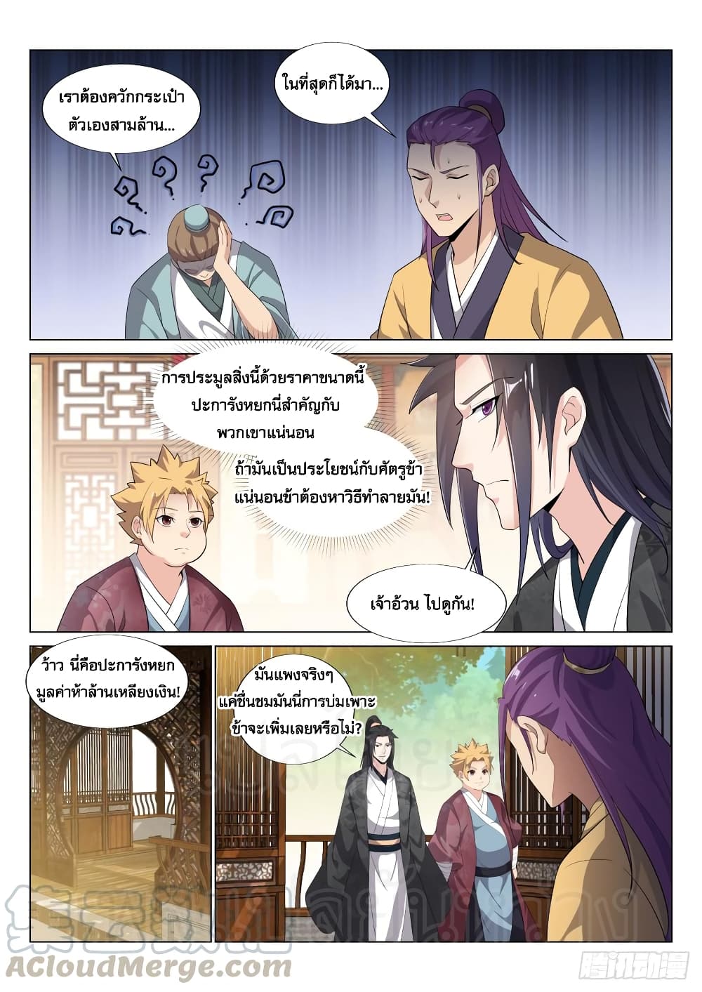 Otherworldly Evil Monarch page 6