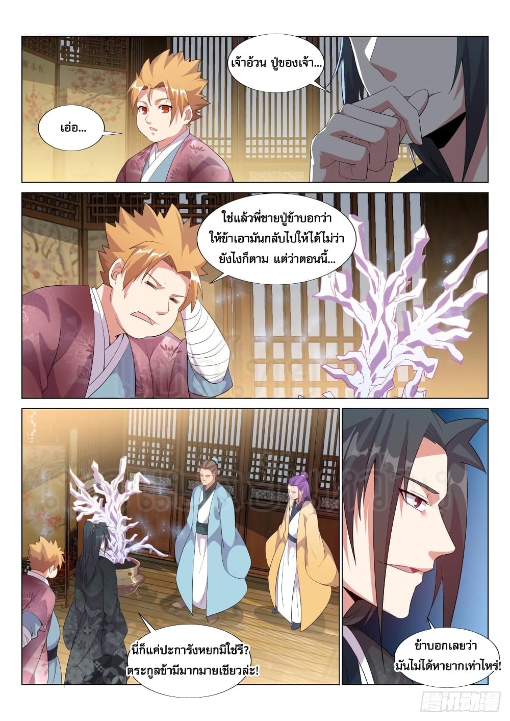Otherworldly Evil Monarch page 7