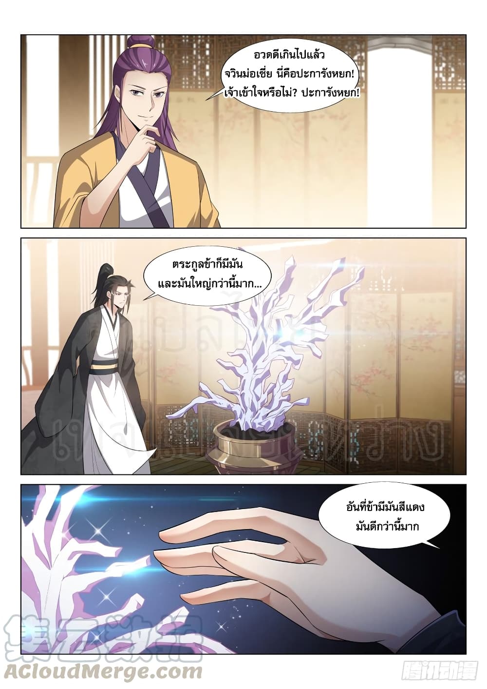 Otherworldly Evil Monarch page 8